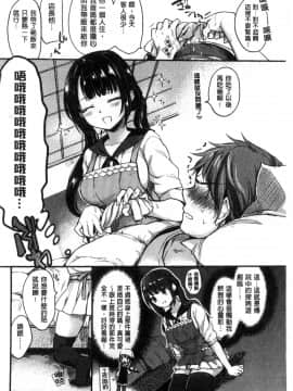 [雛原えみ] 女えんぼ [中国翻訳]_128