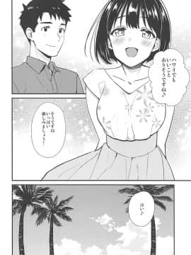 (C94) [庵組 (鴇田アルミ)] 茄子さんと南の島でランデヴー (アイドルマスター シンデレラガールズ)_003