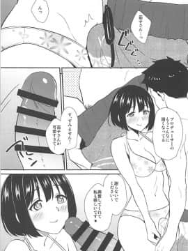 (C94) [庵組 (鴇田アルミ)] 茄子さんと南の島でランデヴー (アイドルマスター シンデレラガールズ)_010