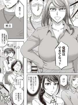 [菊一もんじ]派遣便女員〜おもらし娘と限界飲尿_010