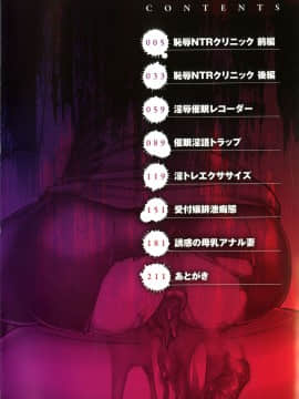 [菊一もんじ] このクソったれの寝取られ妻共よ_P_0004