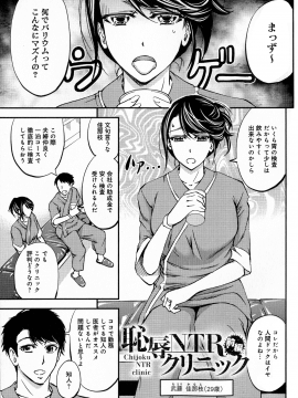 [菊一もんじ] このクソったれの寝取られ妻共よ_P_0005
