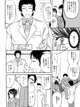 [菊一もんじ] このクソったれの寝取られ妻共よ_P_0006