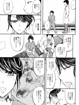 [菊一もんじ] このクソったれの寝取られ妻共よ_P_0007