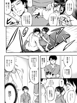 [菊一もんじ] このクソったれの寝取られ妻共よ_P_0008