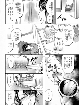 [菊一もんじ] このクソったれの寝取られ妻共よ_P_0010