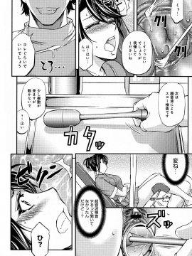 [菊一もんじ] このクソったれの寝取られ妻共よ_P_0012