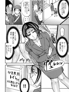 [菊一もんじ] このクソったれの寝取られ妻共よ_P_0060