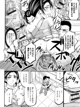 [菊一もんじ] このクソったれの寝取られ妻共よ_P_0084