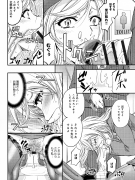 [菊一もんじ] このクソったれの寝取られ妻共よ_P_0168