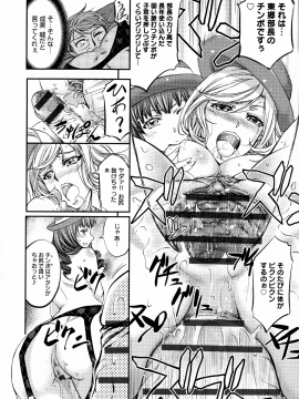 [菊一もんじ] このクソったれの寝取られ妻共よ_P_0176