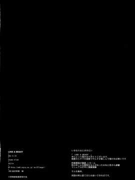 LIKE A BEAST (Neon Genesis Evangelion) (Full Color)（Chinese）_03