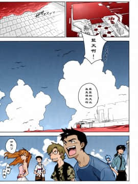 LIKE A BEAST (Neon Genesis Evangelion) (Full Color)（Chinese）_08