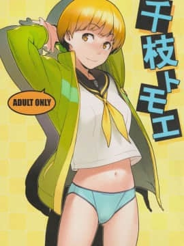 Chie Tomoe