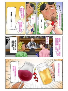 [盲流个人汉化][DM-FC (田中あじ)] MDMマザーダストメモリーズ vol.1キッカケ__0009