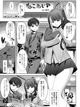 [なまけもの騎士団 (田中あじ)] ありがちな処女喪失からの…枕接待用便女モデル 武田心 愛の娘 桜子 プラス_0001