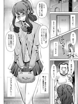 [なまけもの騎士団 (田中あじ)] ありがちな処女喪失からの…枕接待用便女モデル 武田心 愛の娘 桜子 プラス_0004
