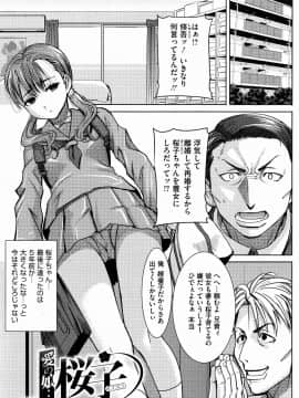 [田中あじ] 愛の娘…桜子_P_0007