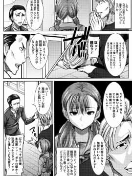 [田中あじ] 愛の娘…桜子_P_0008