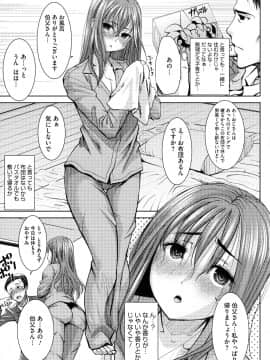 [田中あじ] 愛の娘…桜子_P_0011