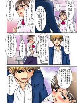 [藤ノ宮悠] エッチ体験告白～保健室で先生と●●●_012_00012