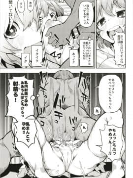 (C93) [櫻井大エネルギー (櫻井エネルギー)] ラップごしだからキスでもセックスでもないよ。 (東方Project)_06