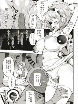 (C93) [櫻井大エネルギー (櫻井エネルギー)] ラップごしだからキスでもセックスでもないよ。 (東方Project)_08