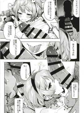 (C93) [櫻井大エネルギー (櫻井エネルギー)] ラップごしだからキスでもセックスでもないよ。 (東方Project)_10
