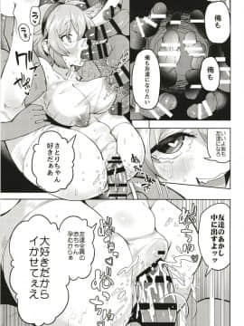 (C93) [櫻井大エネルギー (櫻井エネルギー)] ラップごしだからキスでもセックスでもないよ。 (東方Project)_18