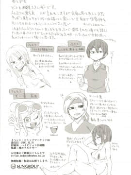 (C93) [櫻井大エネルギー (櫻井エネルギー)] ラップごしだからキスでもセックスでもないよ。 (東方Project)_21