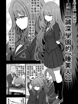 (COMIC1☆15) [50on! (愛上陸)] 催眠性指導 野崎悠の場合_07