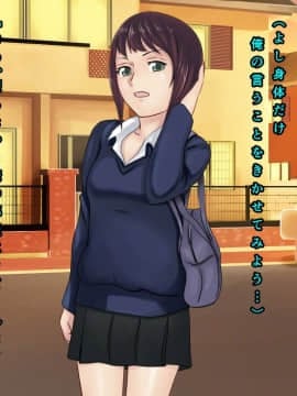 [裏イヌ亭 (くろ犬)] 催眠術が使える夢のような指輪を手に入れた俺は!_009_H022_009