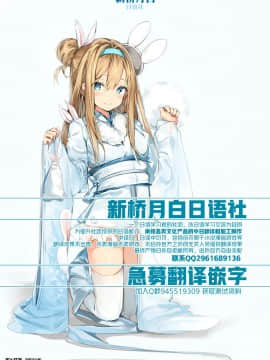 (C92) [怪奇日蝕 (綾野なおと)] Bitter100% (FateGrand Order) [黎欧×新桥月白日语社]_27