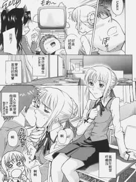 [爆裂風船 (でん吉)] Fate_delusions of grandeur (Fate_hollow ataraxia) [中国翻訳]_06