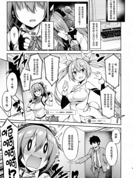 (秋空もみぢ) JKVアイドル秘密の実況プレイ [Chinese] [靴下汉化组] [Digital]_08