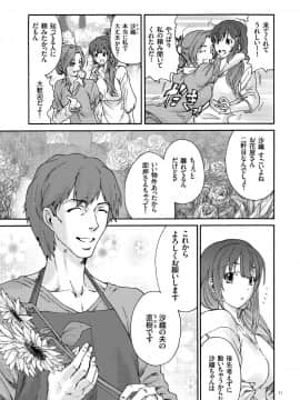 [友美イチロウ] 極悪妻・花奈30歳_b390bleed01638_0011