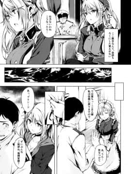 (C94) [越前奉行所 (荒巻越前)] もっとよ、指揮官さま。 (アズールレーン)_04