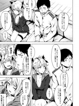 (C94) [越前奉行所 (荒巻越前)] もっとよ、指揮官さま。 (アズールレーン)_06