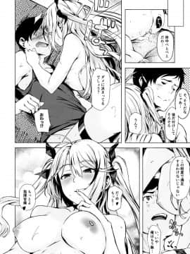 (C94) [越前奉行所 (荒巻越前)] もっとよ、指揮官さま。 (アズールレーン)_19