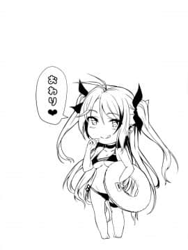 (C94) [越前奉行所 (荒巻越前)] もっとよ、指揮官さま。 (アズールレーン)_20