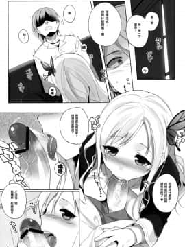 (C81) [NANIMOSHINAI (笹森トモエ)] 私は友達とHする2 (僕は友達が少ない) [天鹅之恋]_tomodachi_05