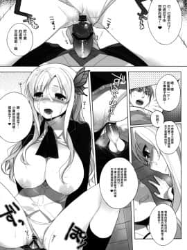 (C81) [NANIMOSHINAI (笹森トモエ)] 私は友達とHする2 (僕は友達が少ない) [天鹅之恋]_tomodachi_08