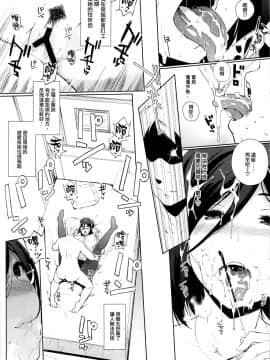 (C85) [NANIMOSHINAI (笹森トモエ)] 乳白色 (境界の彼方) [空気系☆漢化]_009