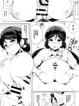 (C86) [NANIMOSHINAI (笹森トモエ)] NOZOMYSTERY (ラブライブ!) [空気系☆漢化] V2_12_011