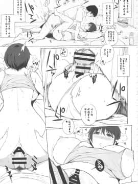 (COMIC1☆8) [NANIMOSHINAI (笹森トモエ)] OVER 90+ (アイドルマスター シンデレラガールズ)补缺页_04_03