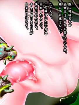 [同人CG][メランコル]無限絶頂機械姦～機鋼生物の苗床編～_045