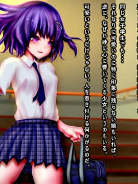 [同人CG][メランコル]時間停止DE子宮姦！～停止した時間の中で子宮の中まで孕ませる！！_255