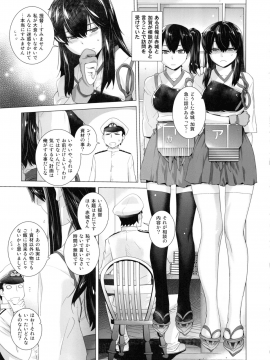COMING EVENT Soushuuhen_006