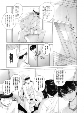 COMING EVENT Soushuuhen_010