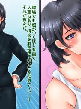 Bijin De Yuunou Dakedo Seitaiken Ni Toboshii Toshiue Kanojo Ga Nerawaresugite Shinpai Da_005
